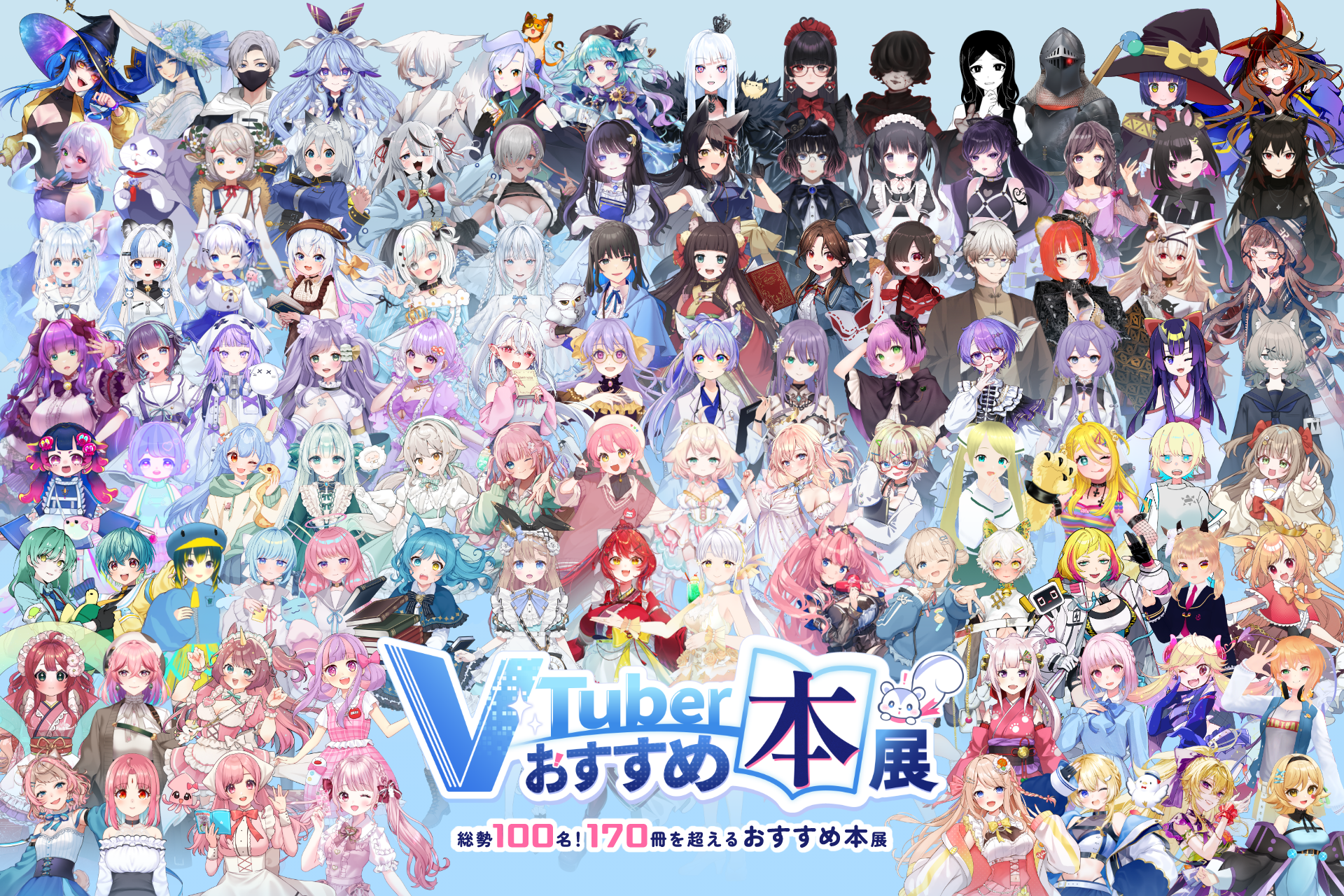 未来V書店2026